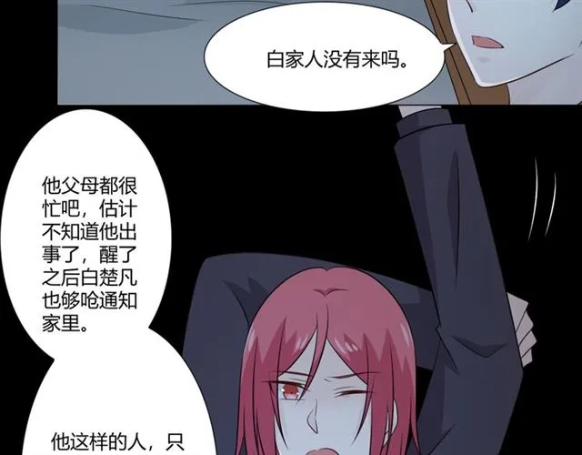 第93话残酷银河 第133页