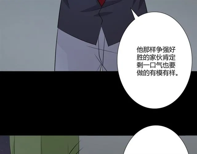 第93话残酷银河 第135页