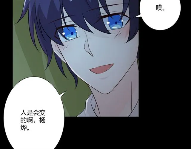 第93话残酷银河 第143页