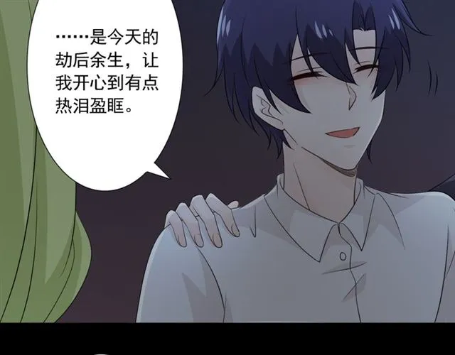 第94话温柔溺亡 第9页