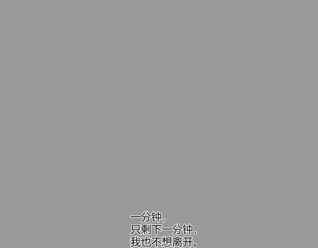 第94话温柔溺亡 第35页