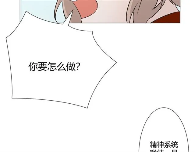 第94话温柔溺亡 第67页
