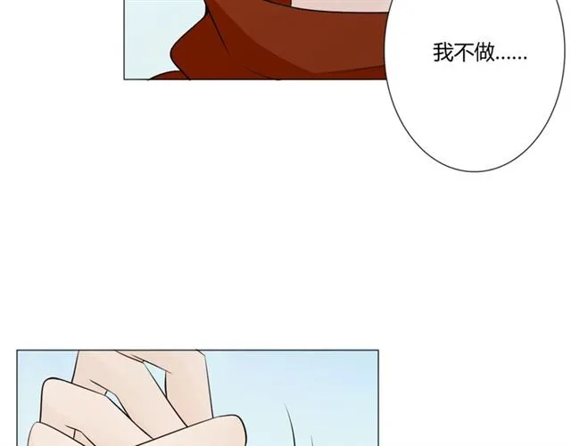 第94话温柔溺亡 第75页
