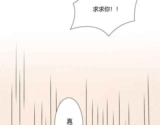第94话温柔溺亡 第112页