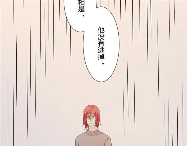 第94话温柔溺亡 第113页