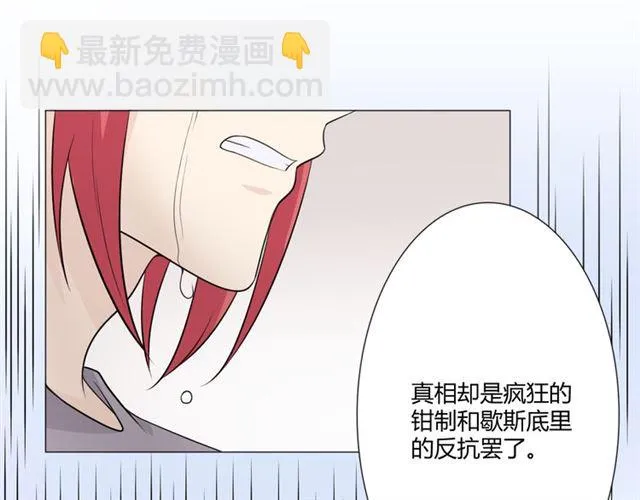 第94话温柔溺亡 第129页