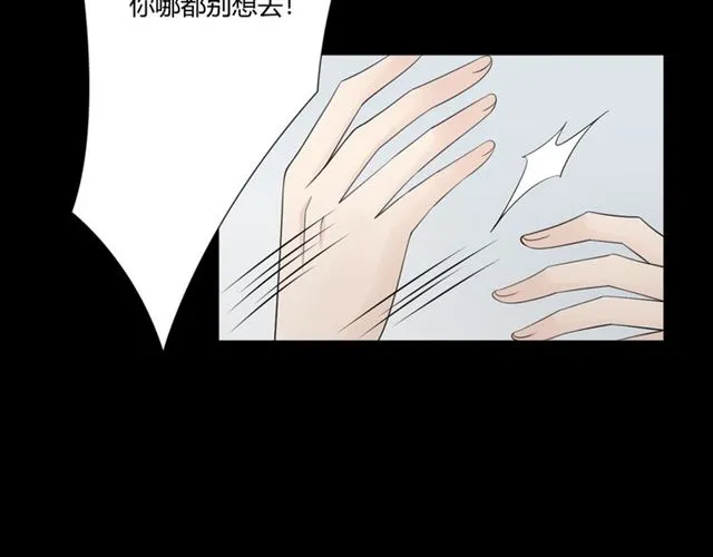 第94话温柔溺亡 第132页