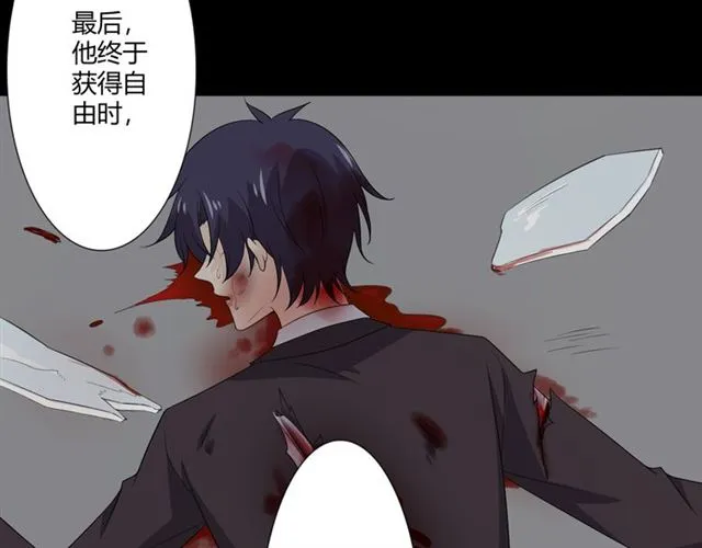 第94话温柔溺亡 第134页