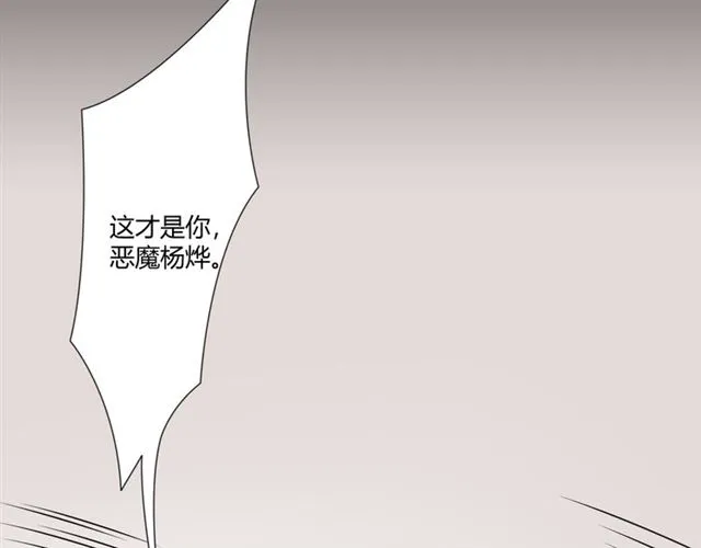 第94话温柔溺亡 第136页