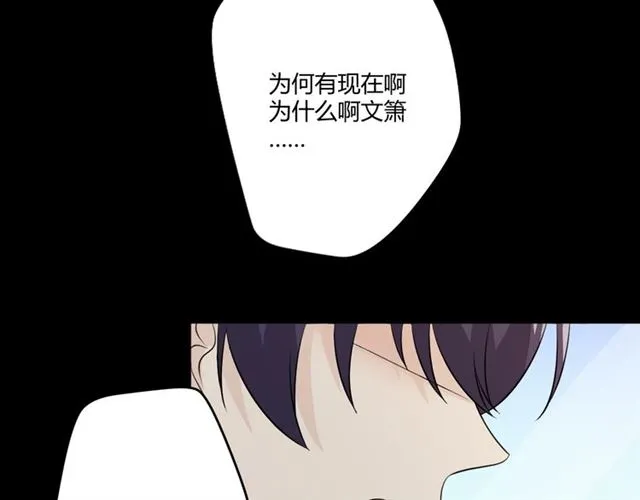 第94话温柔溺亡 第174页