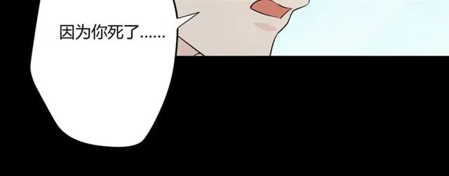 第94话温柔溺亡 第175页