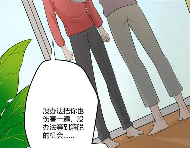 第94话温柔溺亡 第179页