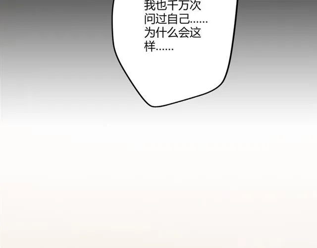第94话温柔溺亡 第182页
