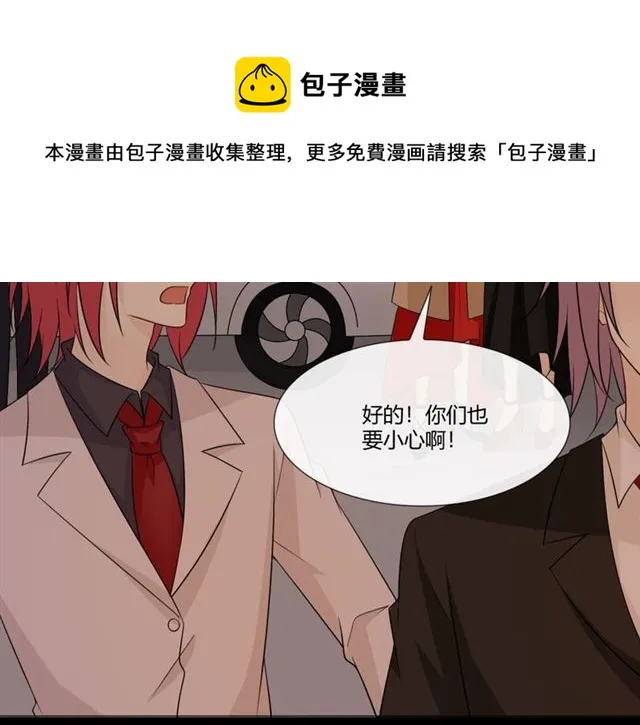 第92话眼泪 第11页