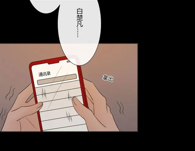 第92话眼泪 第15页