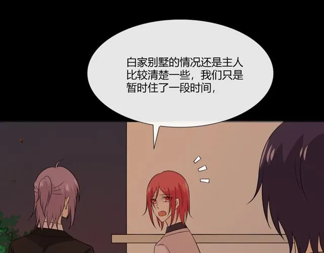 第92话眼泪 第16页