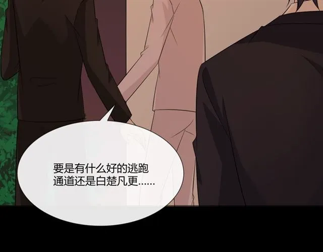 第92话眼泪 第17页