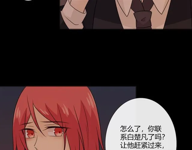 第92话眼泪 第19页