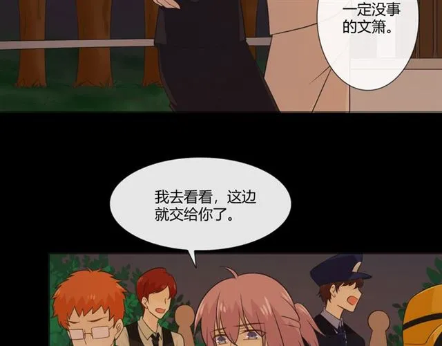 第92话眼泪 第34页
