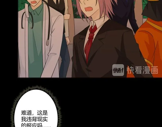 第92话眼泪 第35页