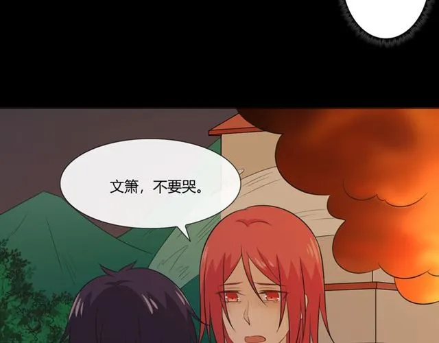 第92话眼泪 第37页