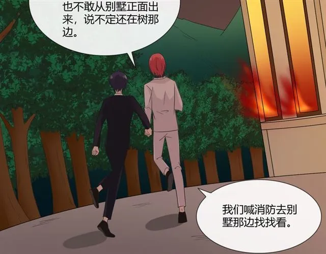 第92话眼泪 第42页