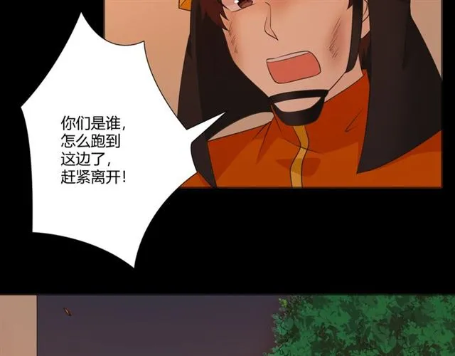第92话眼泪 第47页