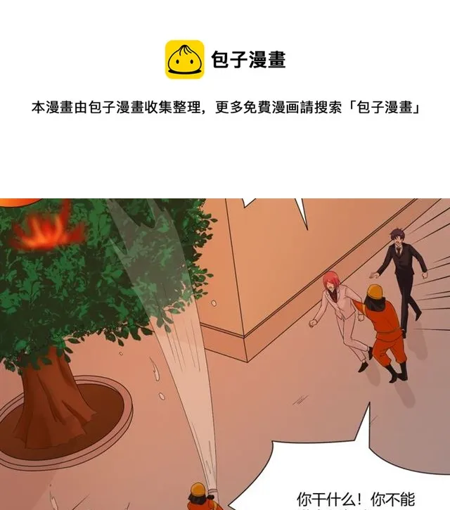 第92话眼泪 第51页