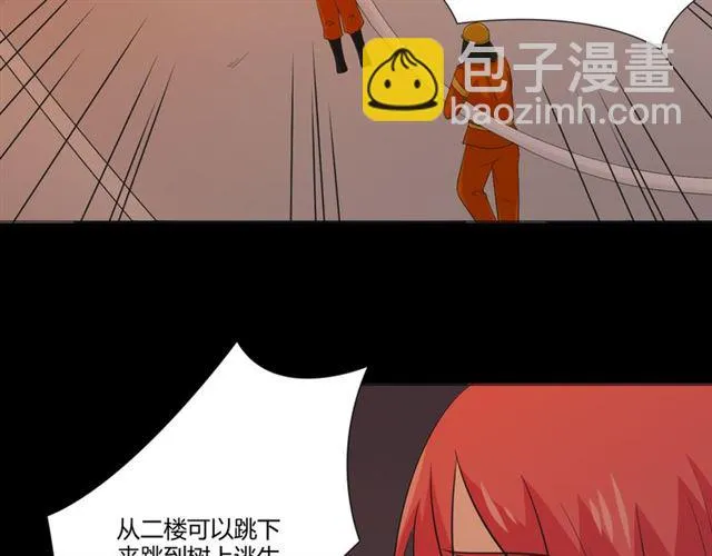 第92话眼泪 第52页