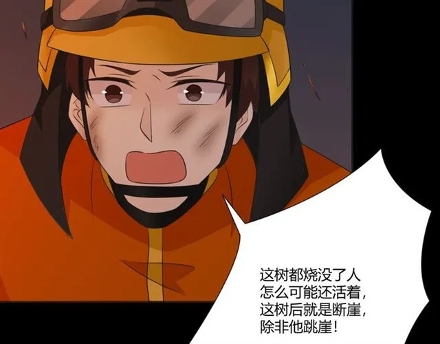 第92话眼泪 第54页