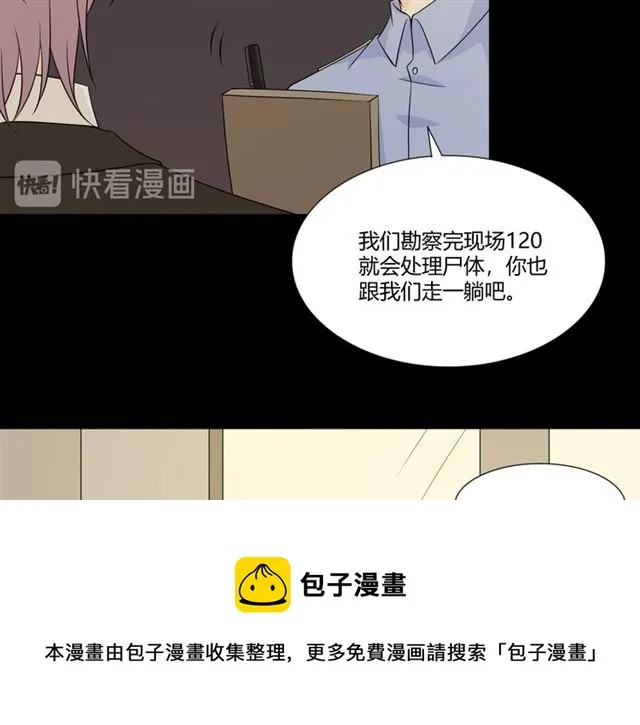 第92话眼泪 第61页