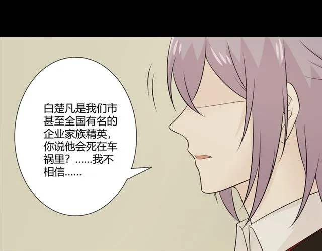 第92话眼泪 第66页