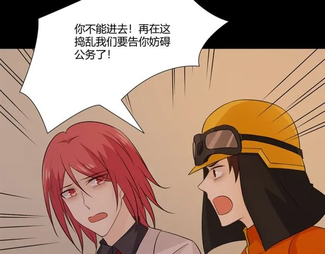 第92话眼泪 第72页