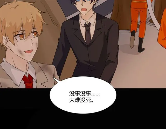 第92话眼泪 第88页
