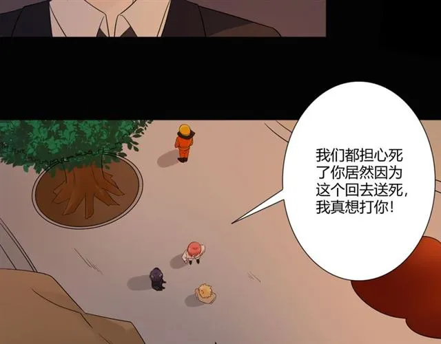 第92话眼泪 第95页