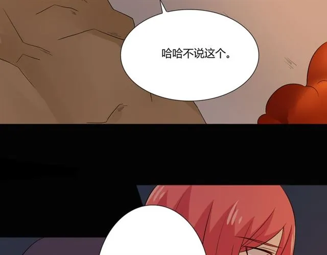 第92话眼泪 第96页