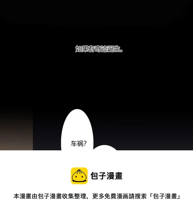 第92话眼泪 第101页