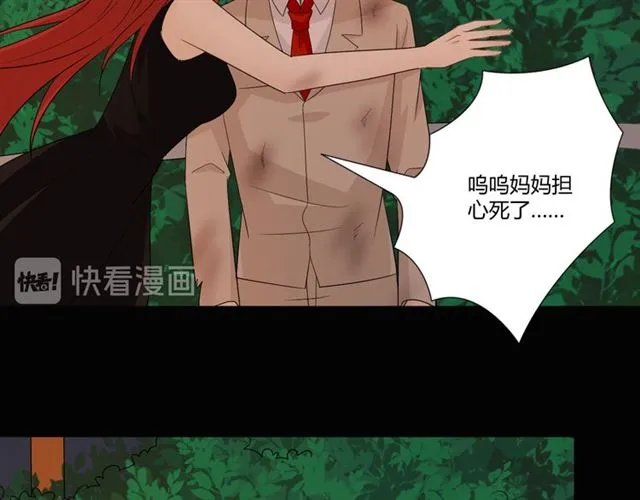 第92话眼泪 第104页