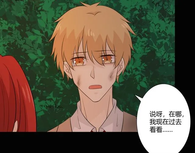 第92话眼泪 第105页