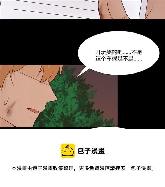 第92话眼泪 第111页
