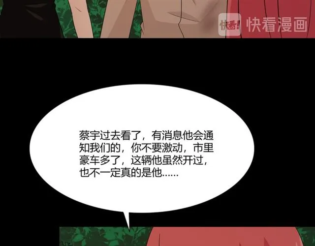 第92话眼泪 第115页