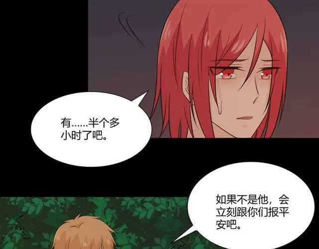第92话眼泪 第118页