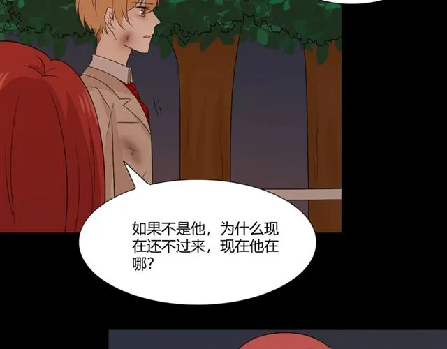 第92话眼泪 第119页
