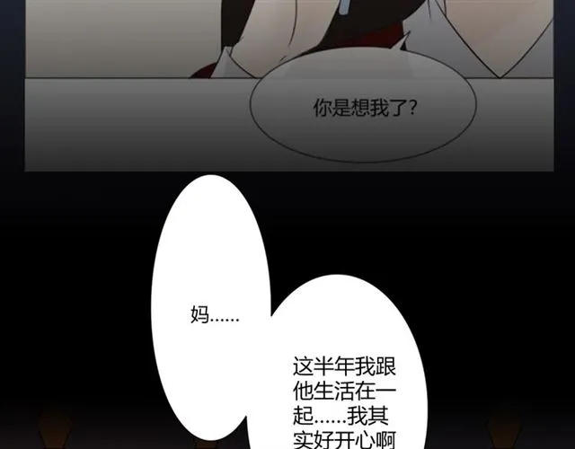 第92话眼泪 第125页