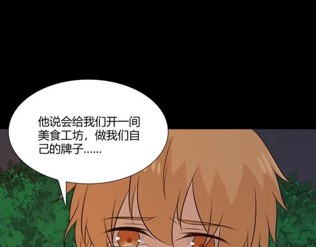 第92话眼泪 第128页