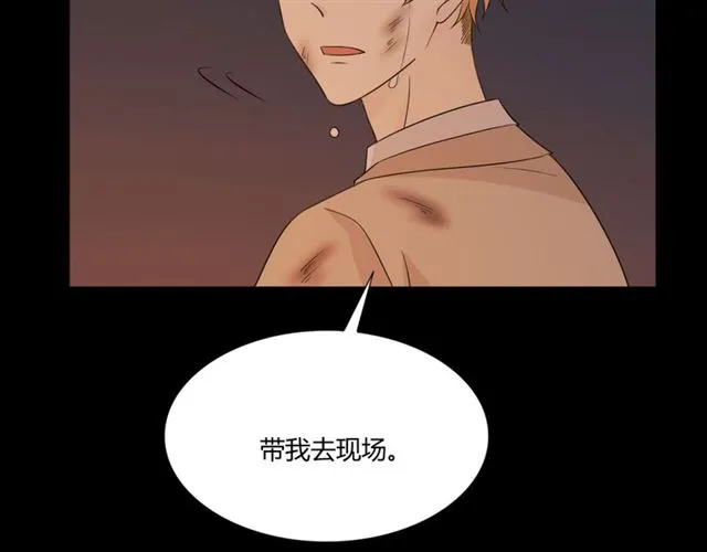 第92话眼泪 第138页