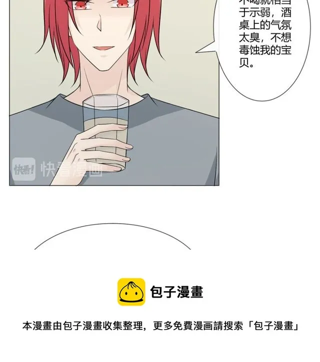 第91话命运的喉咙 第81页