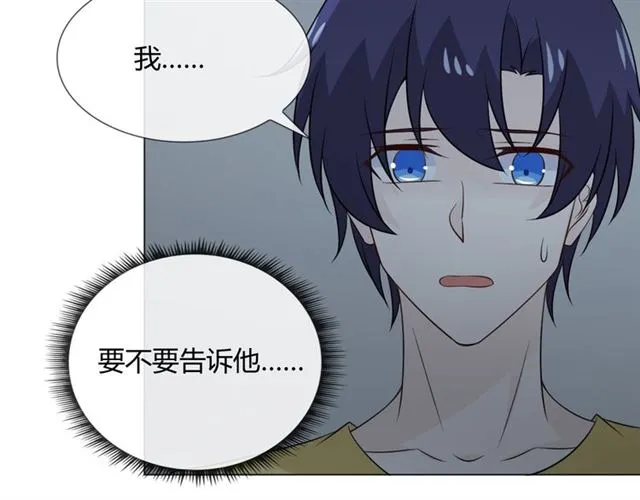 第89话大梦 第20页
