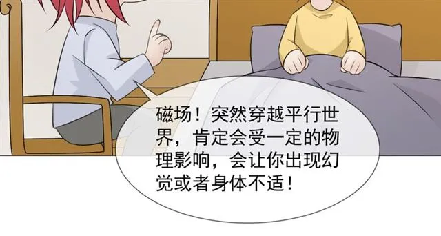 第89话大梦 第93页