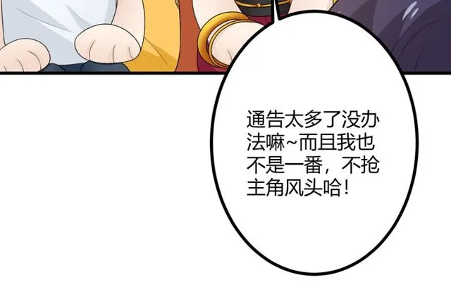 完结章再见 第116页